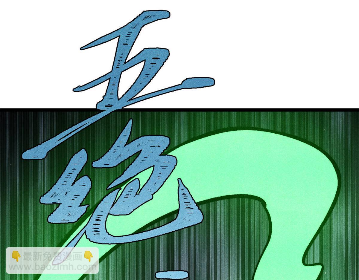 萬古最強宗 - 439 吸收一切邪法！(3/4) - 2