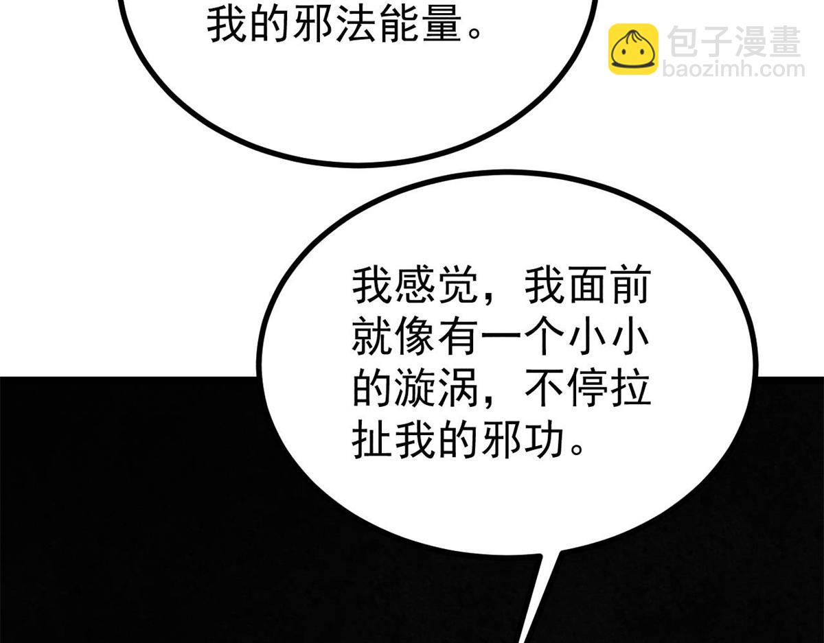 萬古最強宗 - 439 吸收一切邪法！(3/4) - 1