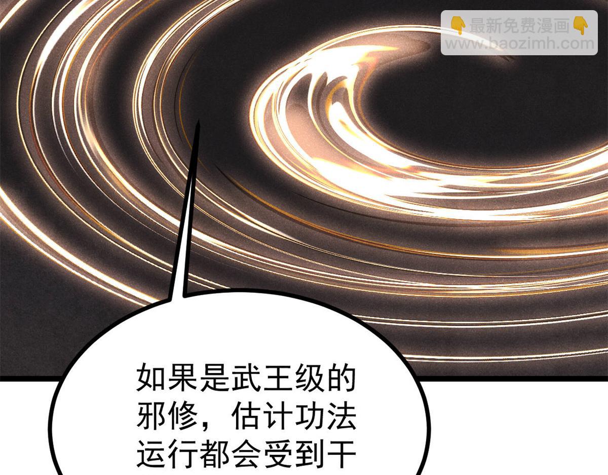 萬古最強宗 - 439 吸收一切邪法！(3/4) - 4