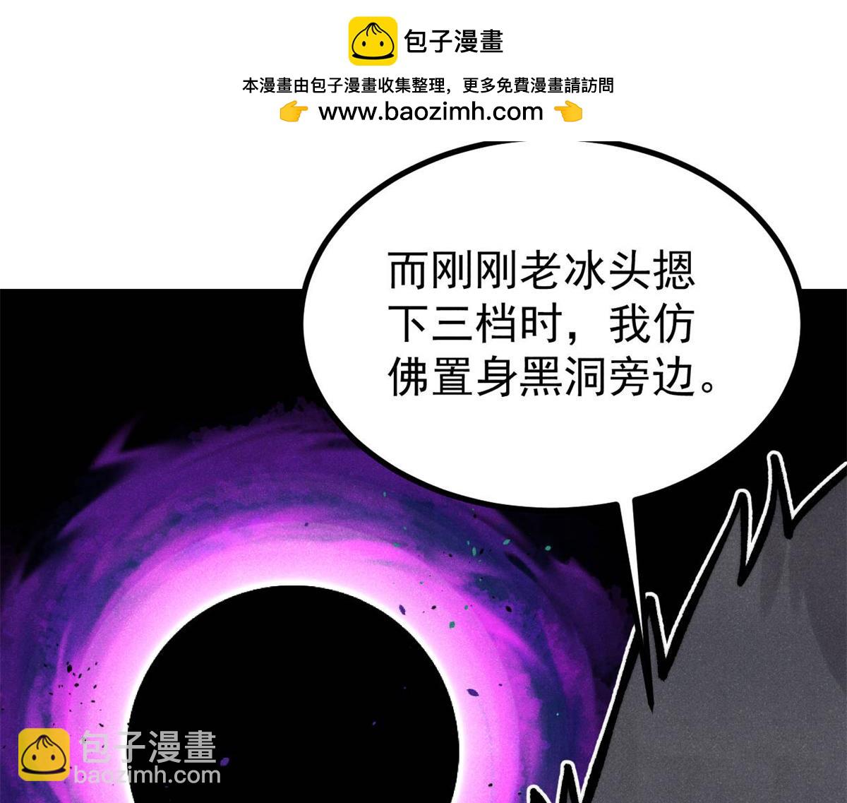 萬古最強宗 - 439 吸收一切邪法！(3/4) - 6