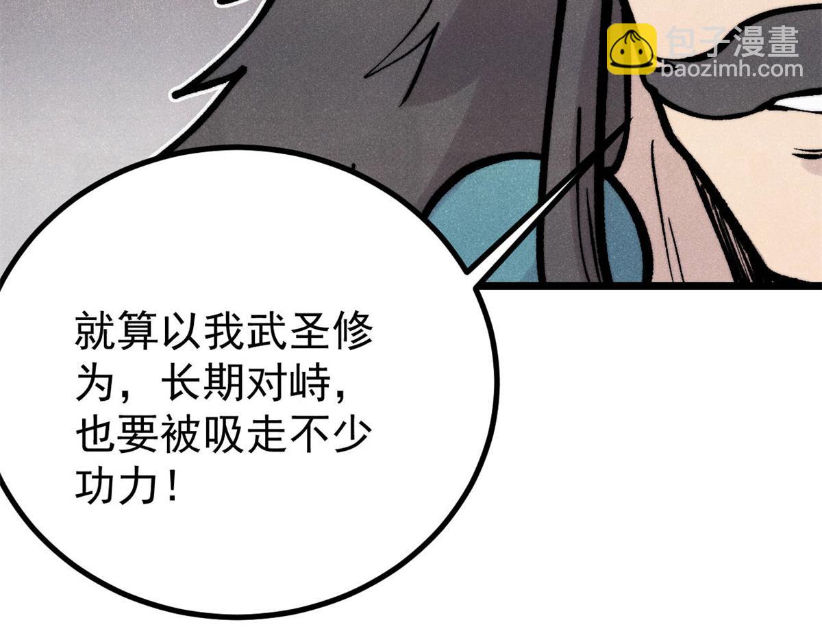 萬古最強宗 - 439 吸收一切邪法！(3/4) - 1