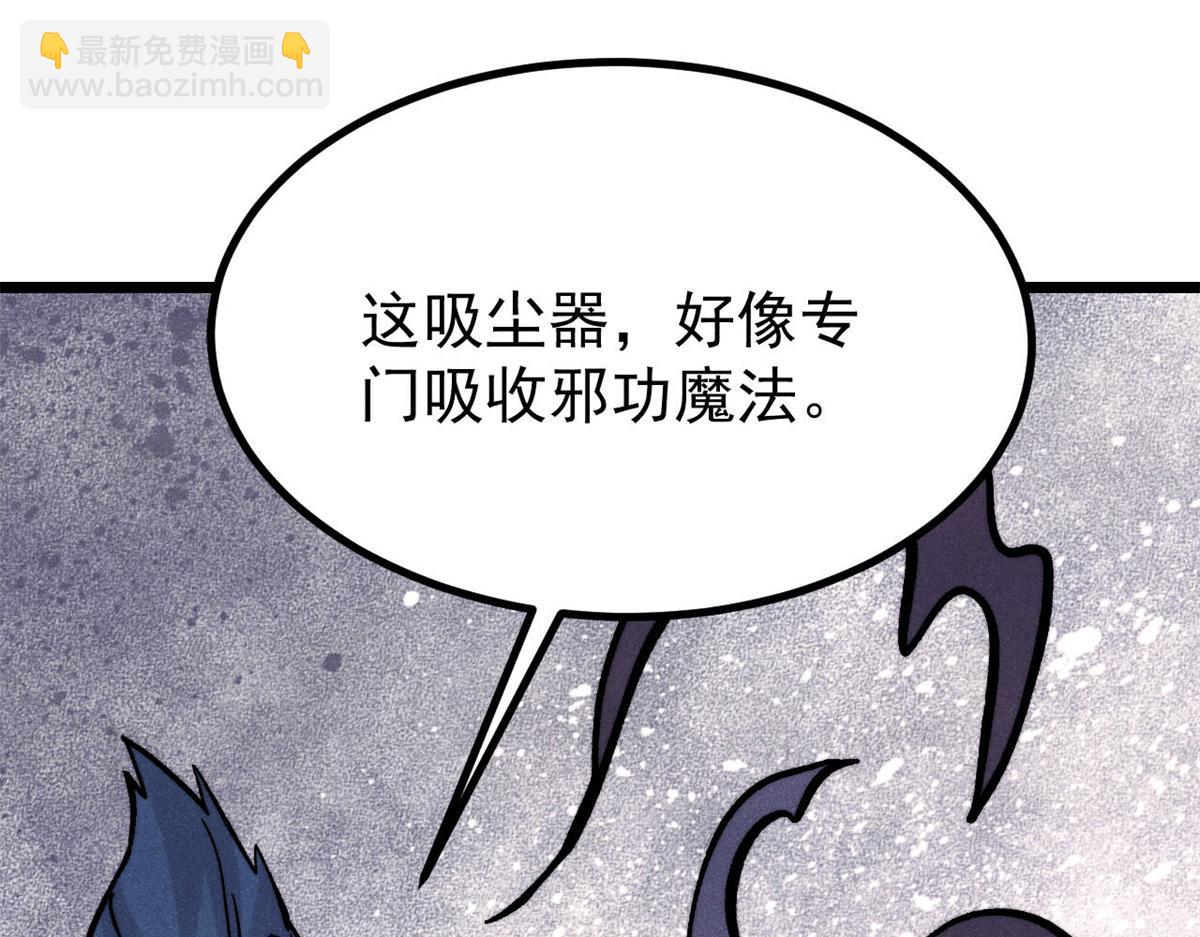 萬古最強宗 - 439 吸收一切邪法！(3/4) - 2