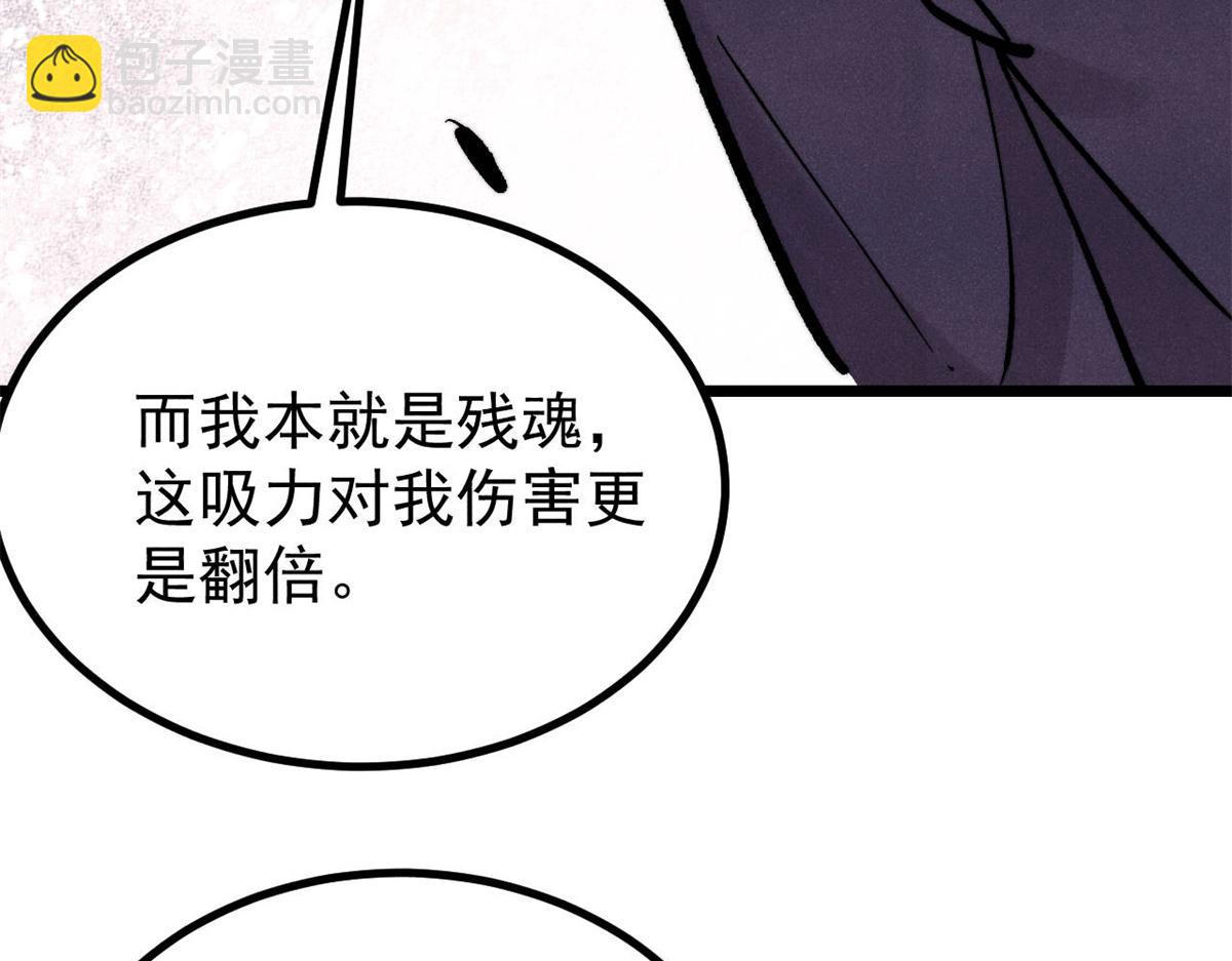 萬古最強宗 - 439 吸收一切邪法！(3/4) - 5