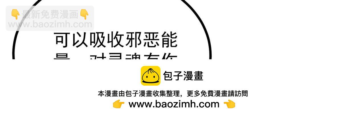 萬古最強宗 - 439 吸收一切邪法！(3/4) - 6