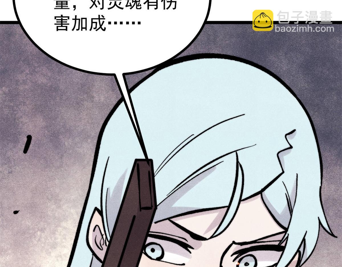 萬古最強宗 - 439 吸收一切邪法！(4/4) - 5