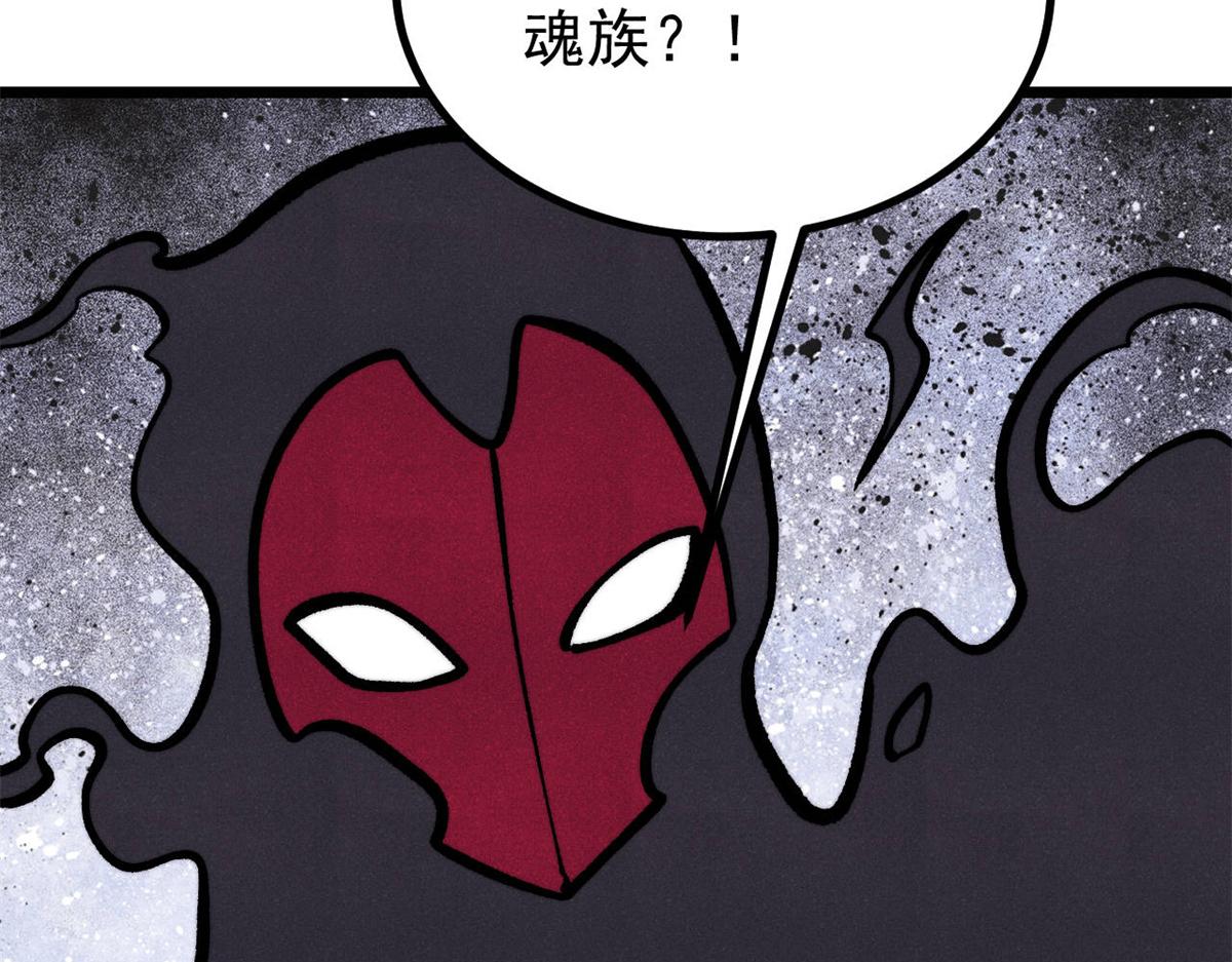 萬古最強宗 - 439 吸收一切邪法！(4/4) - 4