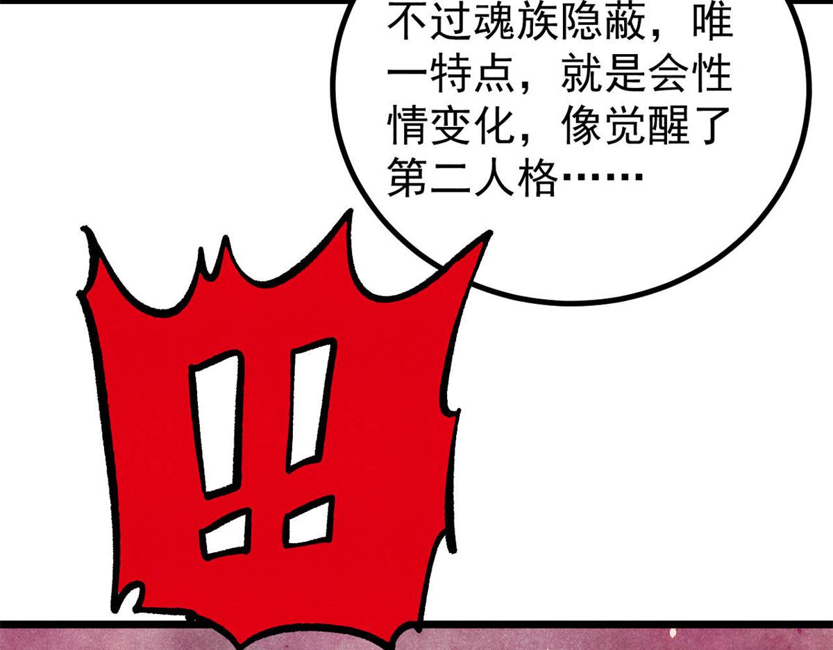 萬古最強宗 - 439 吸收一切邪法！(4/4) - 5