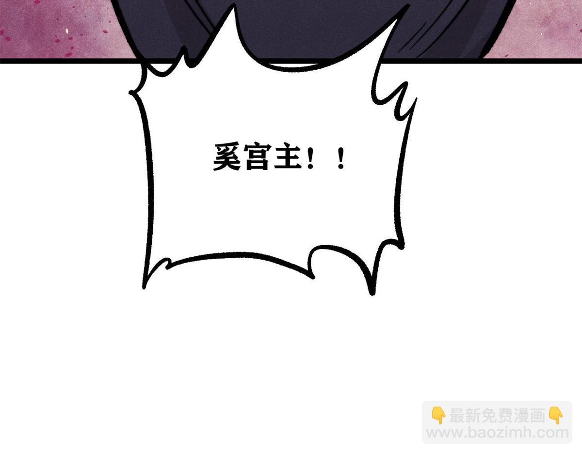 萬古最強宗 - 439 吸收一切邪法！(4/4) - 1