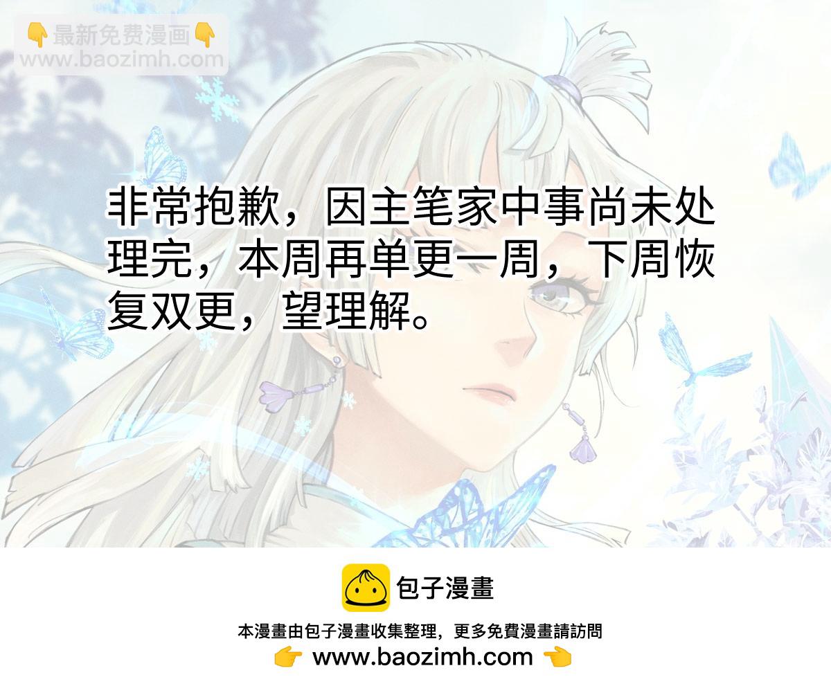 萬古最強宗 - 439 吸收一切邪法！(4/4) - 3