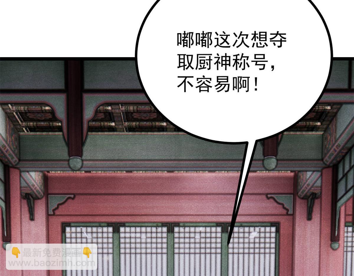 萬古最強宗 - 439 吸收一切邪法！(1/4) - 1