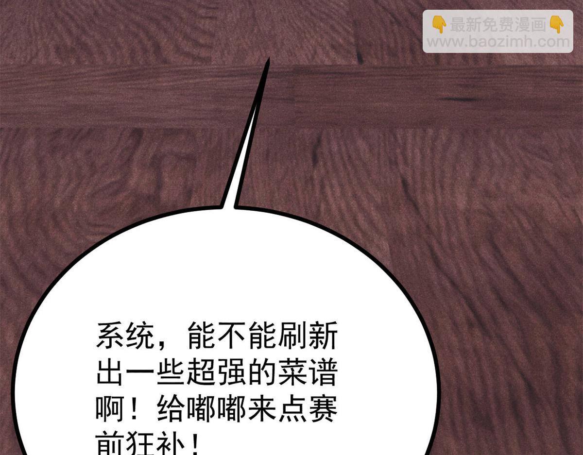 萬古最強宗 - 439 吸收一切邪法！(1/4) - 4