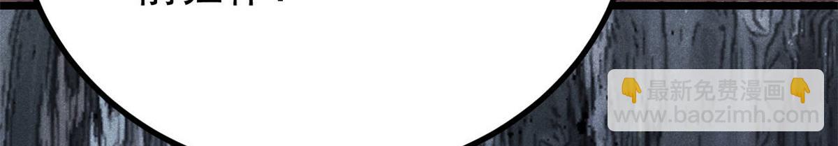 萬古最強宗 - 439 吸收一切邪法！(1/4) - 5