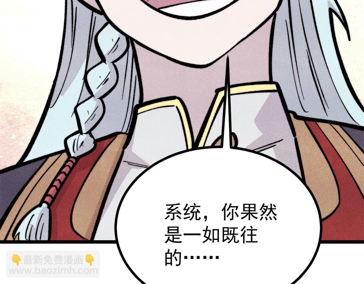 萬古最強宗 - 439 吸收一切邪法！(1/4) - 5