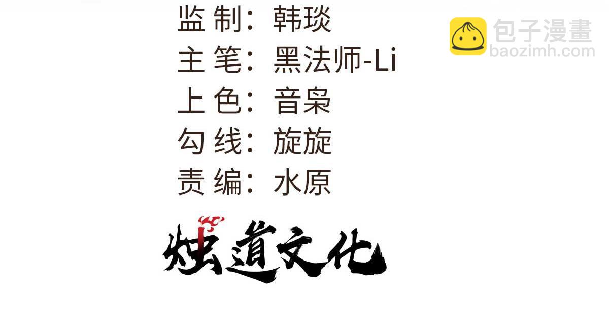 萬古最強宗 - 439 吸收一切邪法！(1/4) - 3