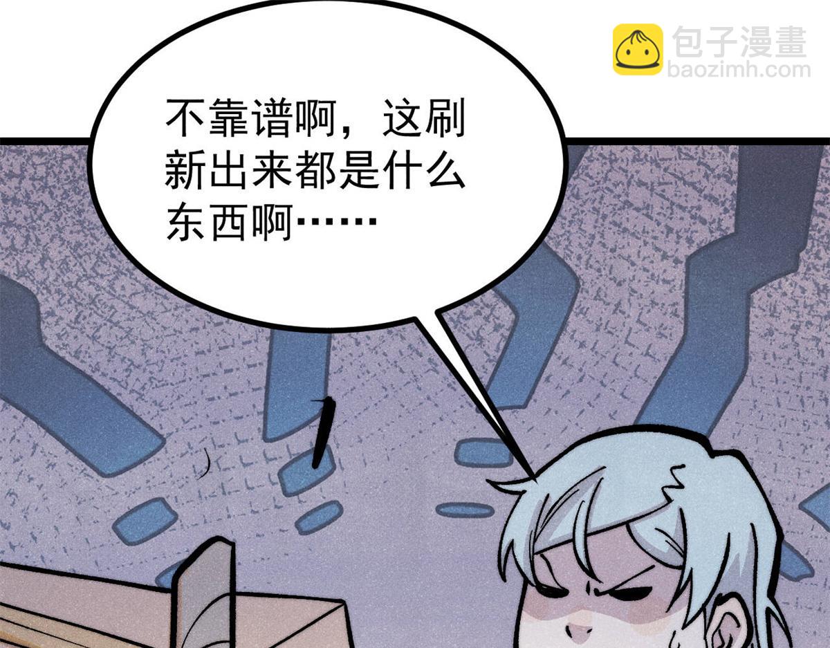 萬古最強宗 - 439 吸收一切邪法！(1/4) - 7