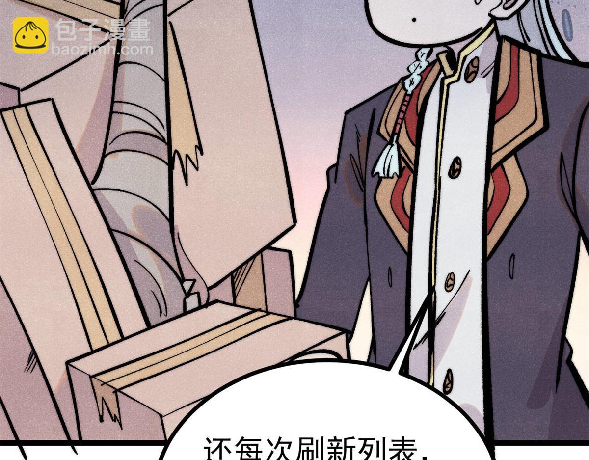 萬古最強宗 - 439 吸收一切邪法！(1/4) - 8