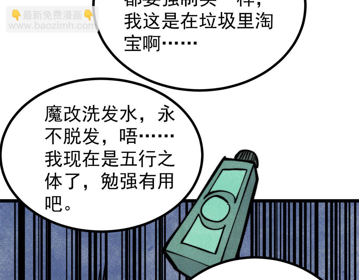 萬古最強宗 - 439 吸收一切邪法！(1/4) - 2