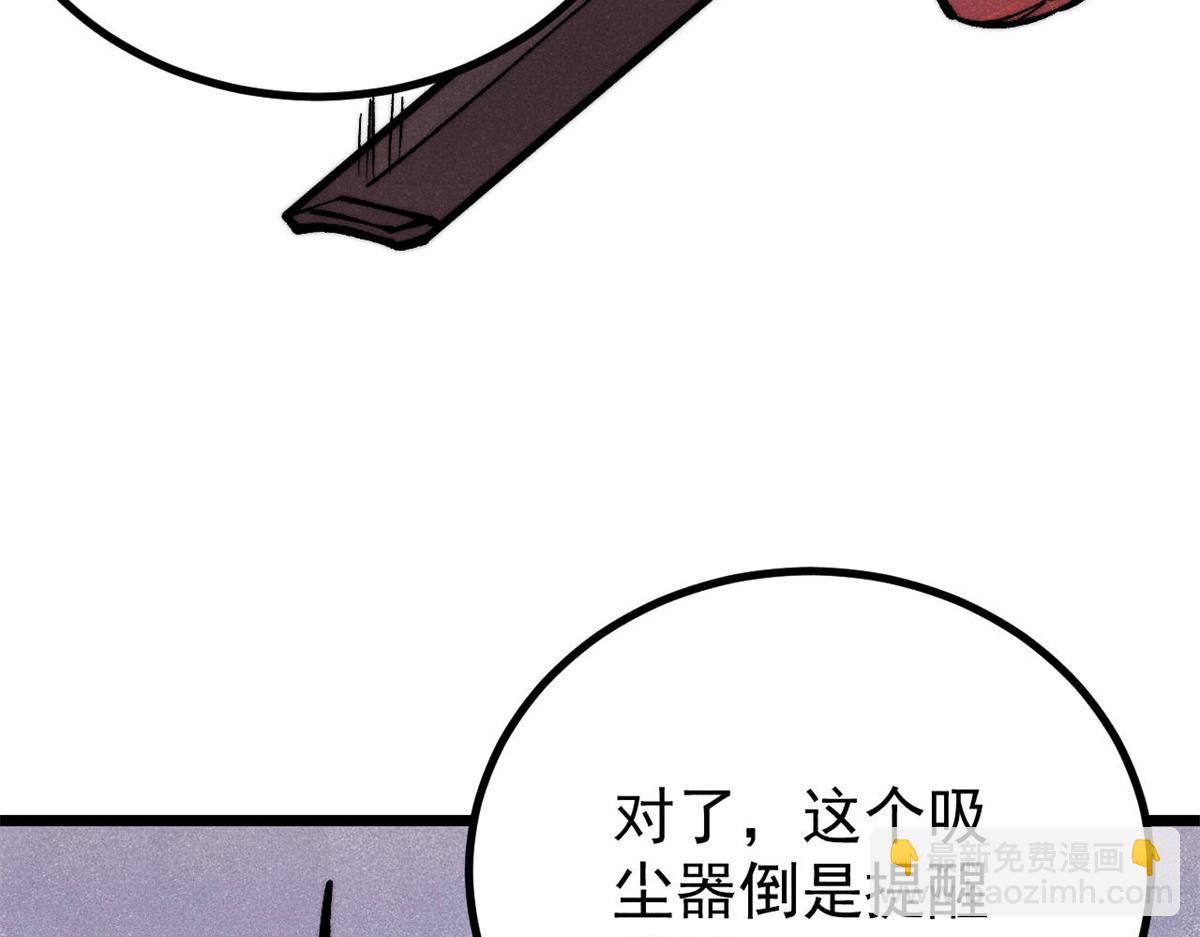 萬古最強宗 - 439 吸收一切邪法！(1/4) - 6