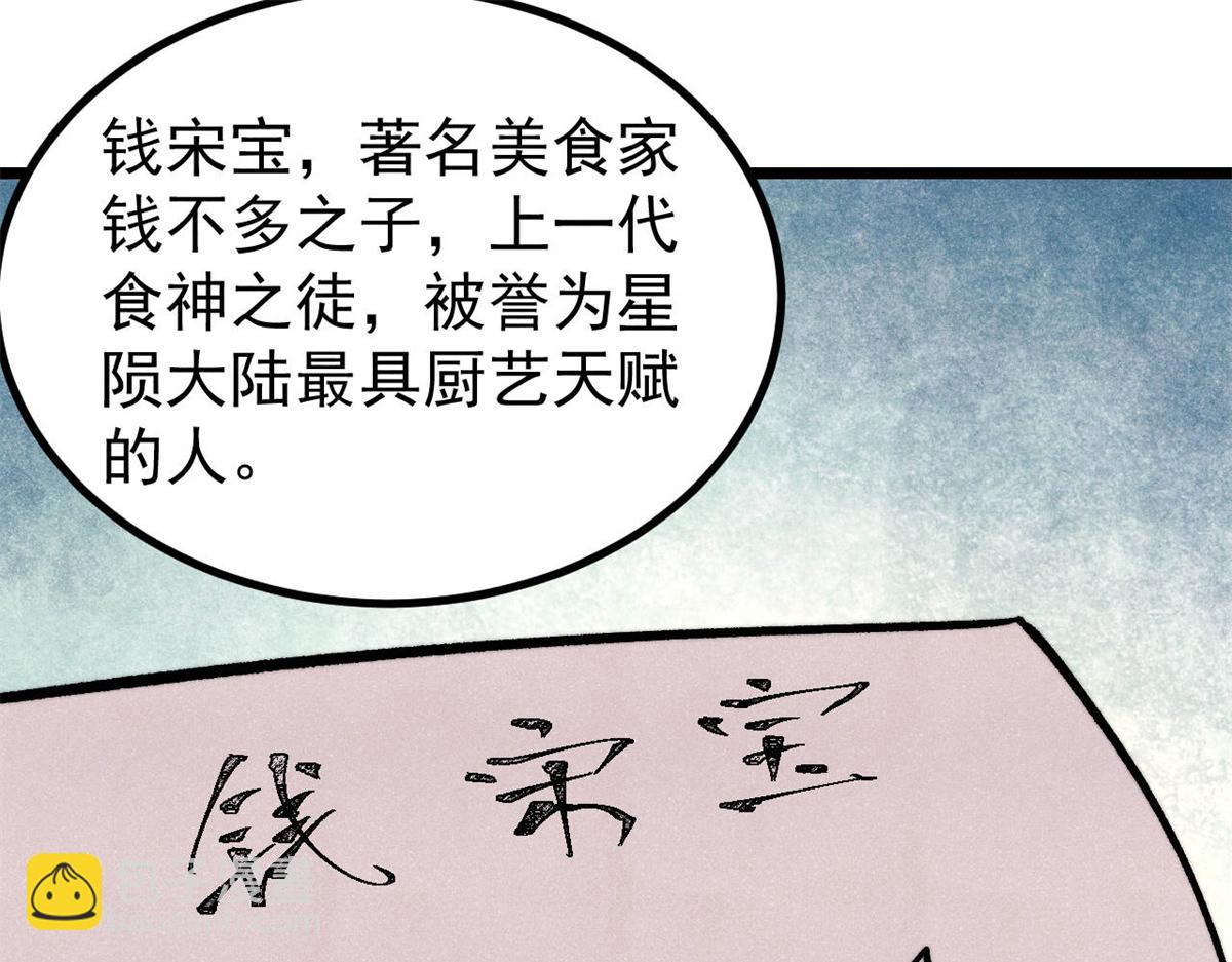 萬古最強宗 - 439 吸收一切邪法！(1/4) - 4