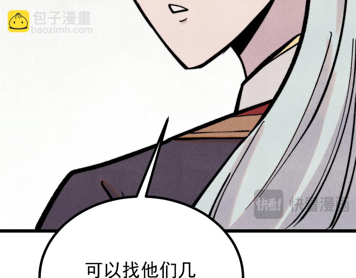 萬古最強宗 - 439 吸收一切邪法！(1/4) - 1