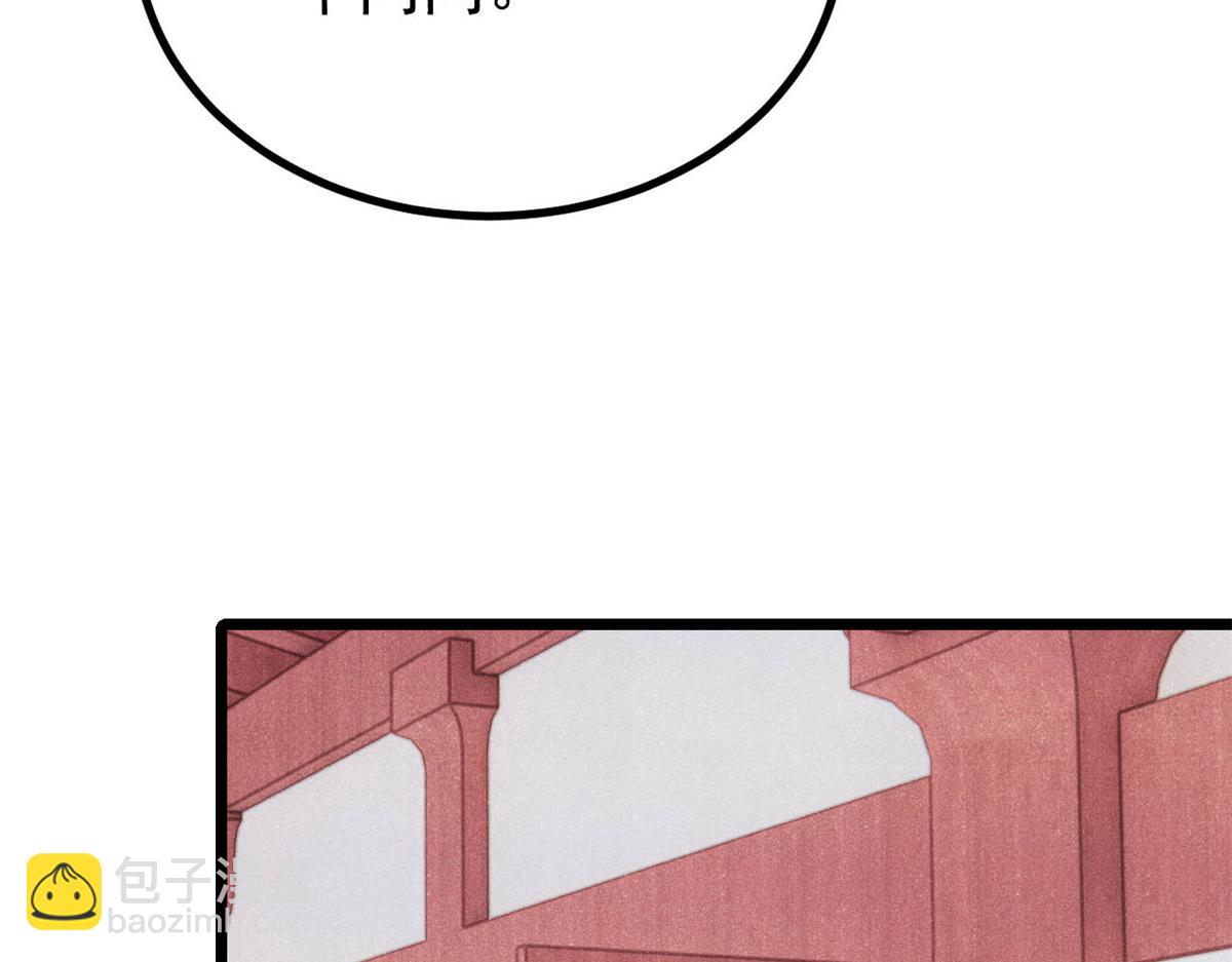 萬古最強宗 - 439 吸收一切邪法！(1/4) - 3