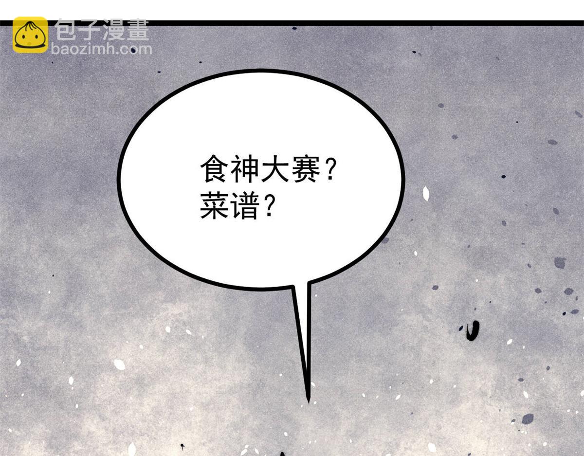 萬古最強宗 - 439 吸收一切邪法！(1/4) - 6