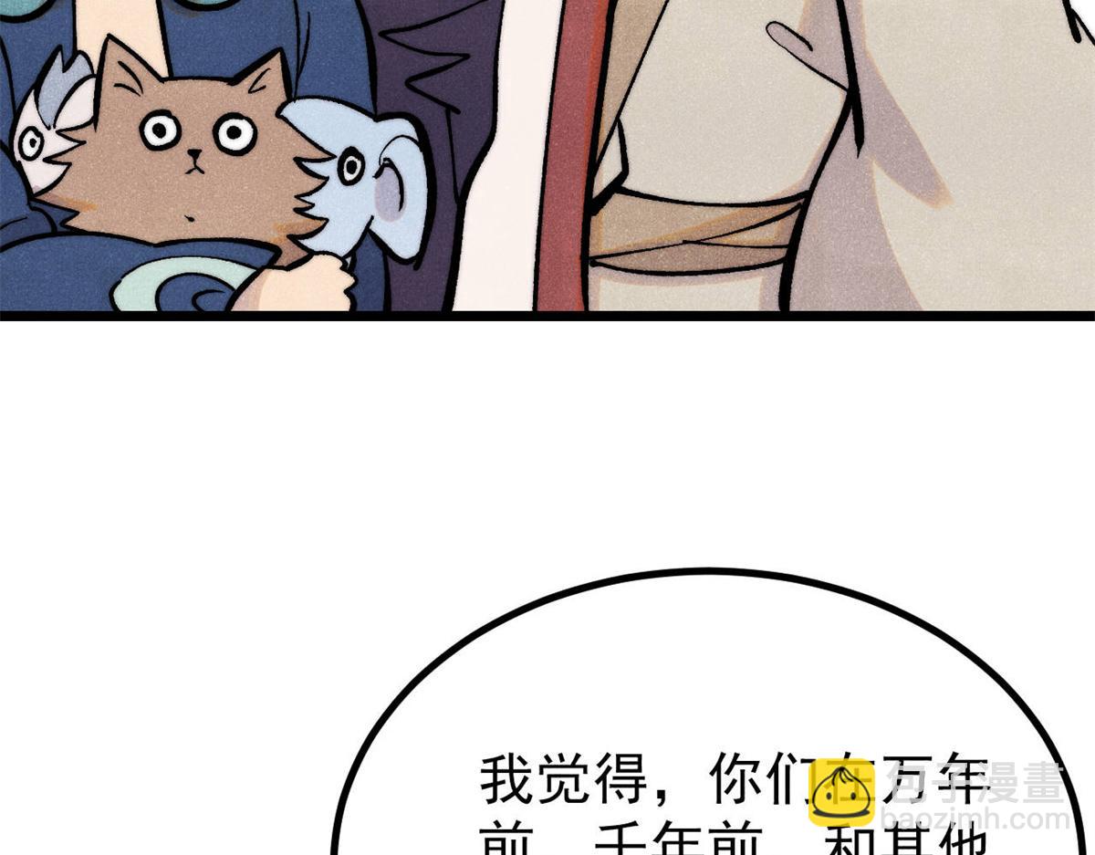 萬古最強宗 - 439 吸收一切邪法！(1/4) - 1