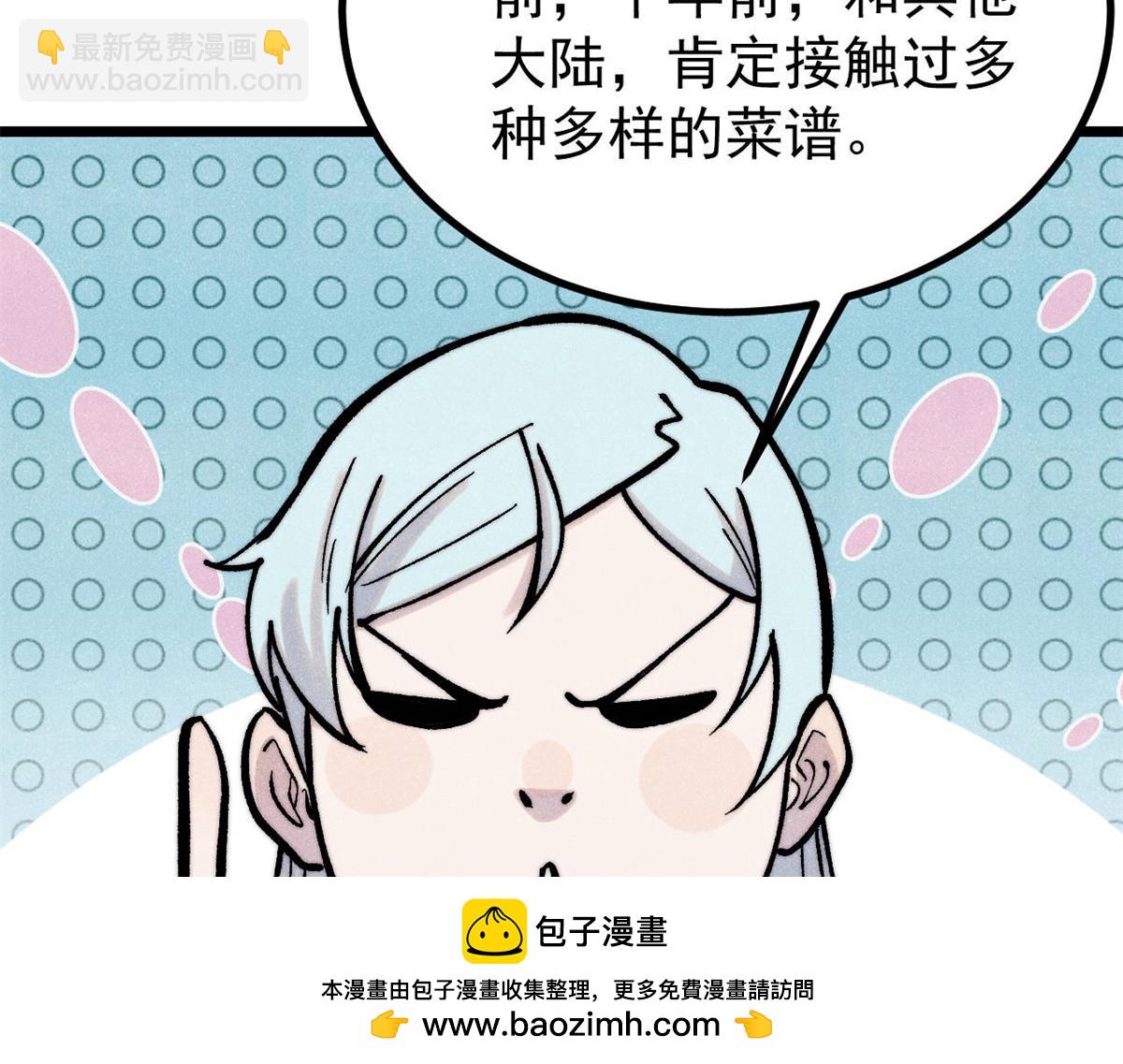 萬古最強宗 - 439 吸收一切邪法！(1/4) - 2