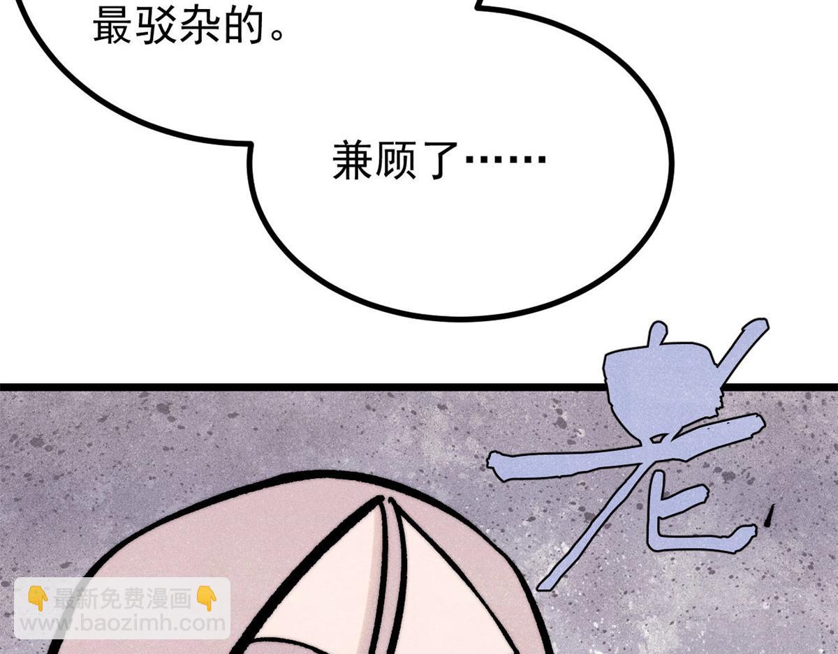 萬古最強宗 - 439 吸收一切邪法！(2/4) - 7