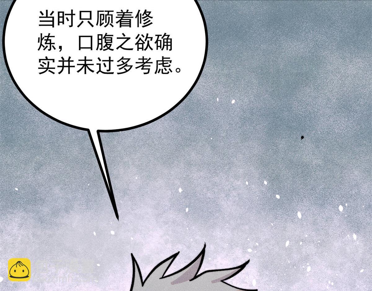 萬古最強宗 - 439 吸收一切邪法！(2/4) - 6