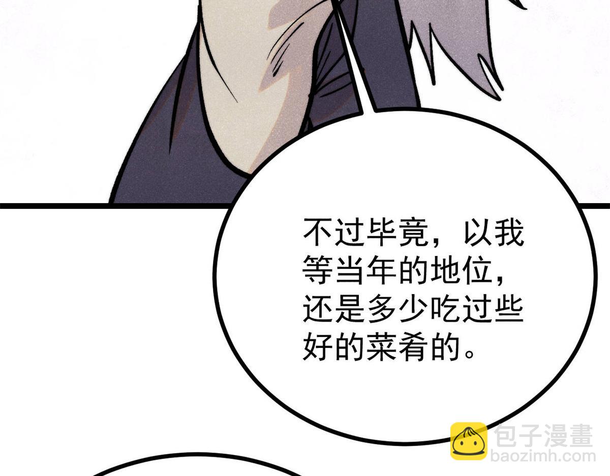 萬古最強宗 - 439 吸收一切邪法！(2/4) - 1