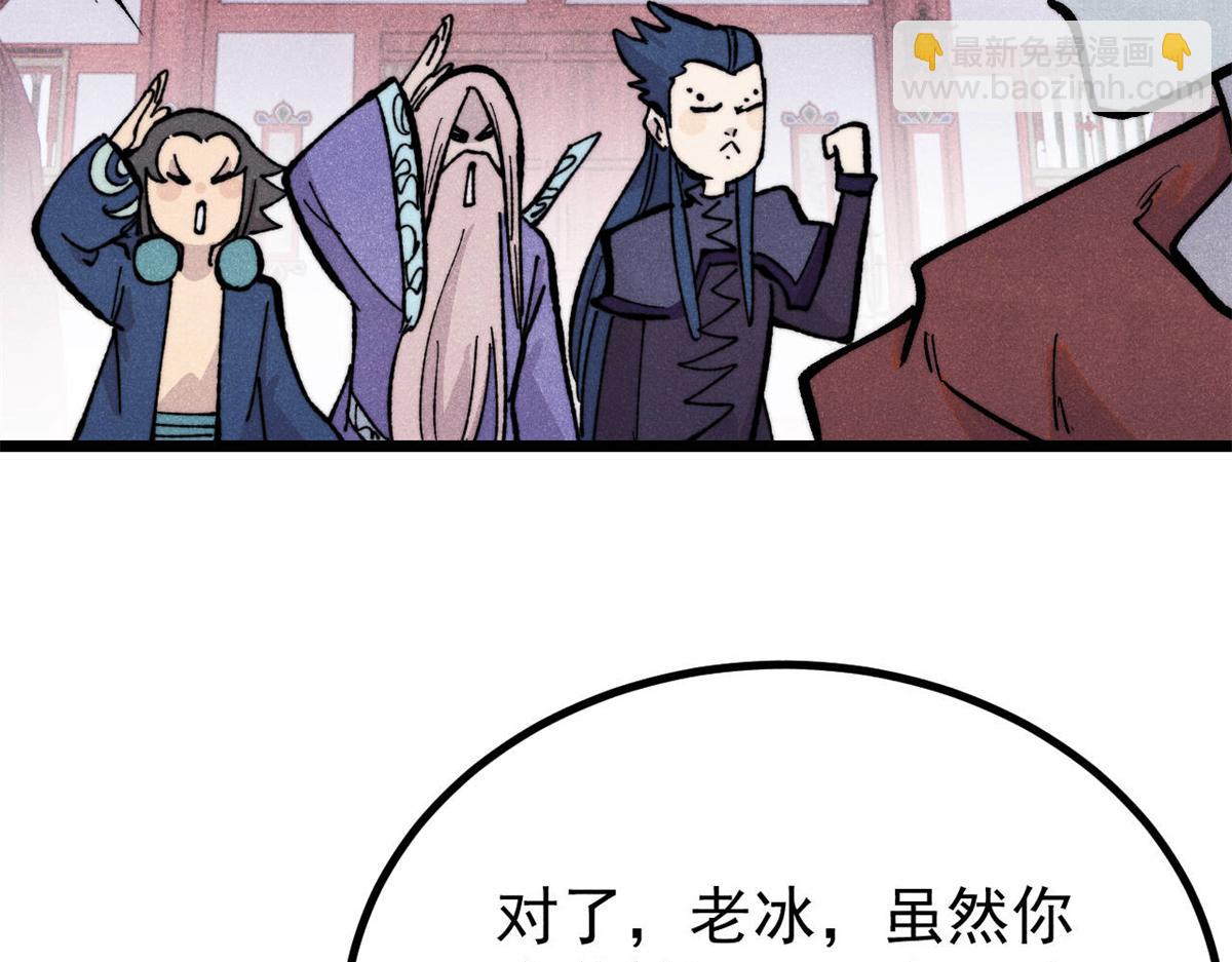 萬古最強宗 - 439 吸收一切邪法！(2/4) - 4