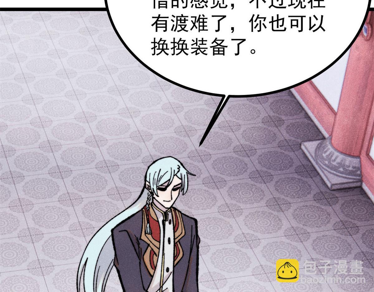 萬古最強宗 - 439 吸收一切邪法！(2/4) - 6