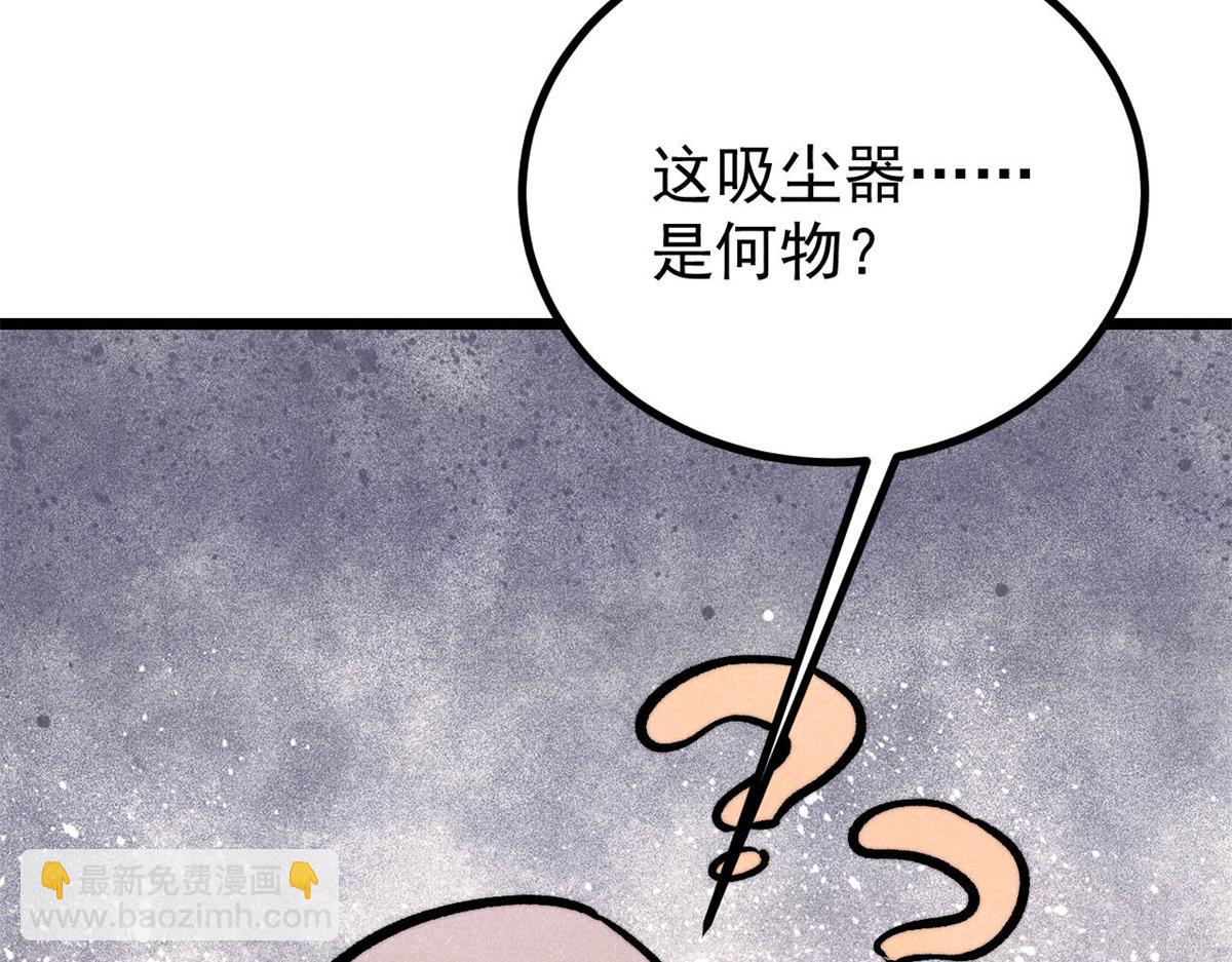 萬古最強宗 - 439 吸收一切邪法！(2/4) - 2