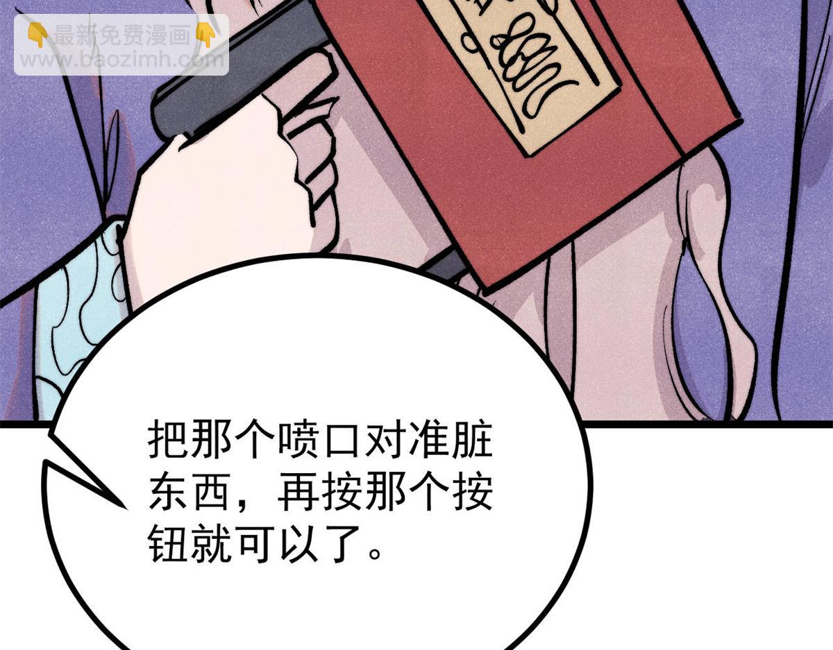 萬古最強宗 - 439 吸收一切邪法！(2/4) - 5