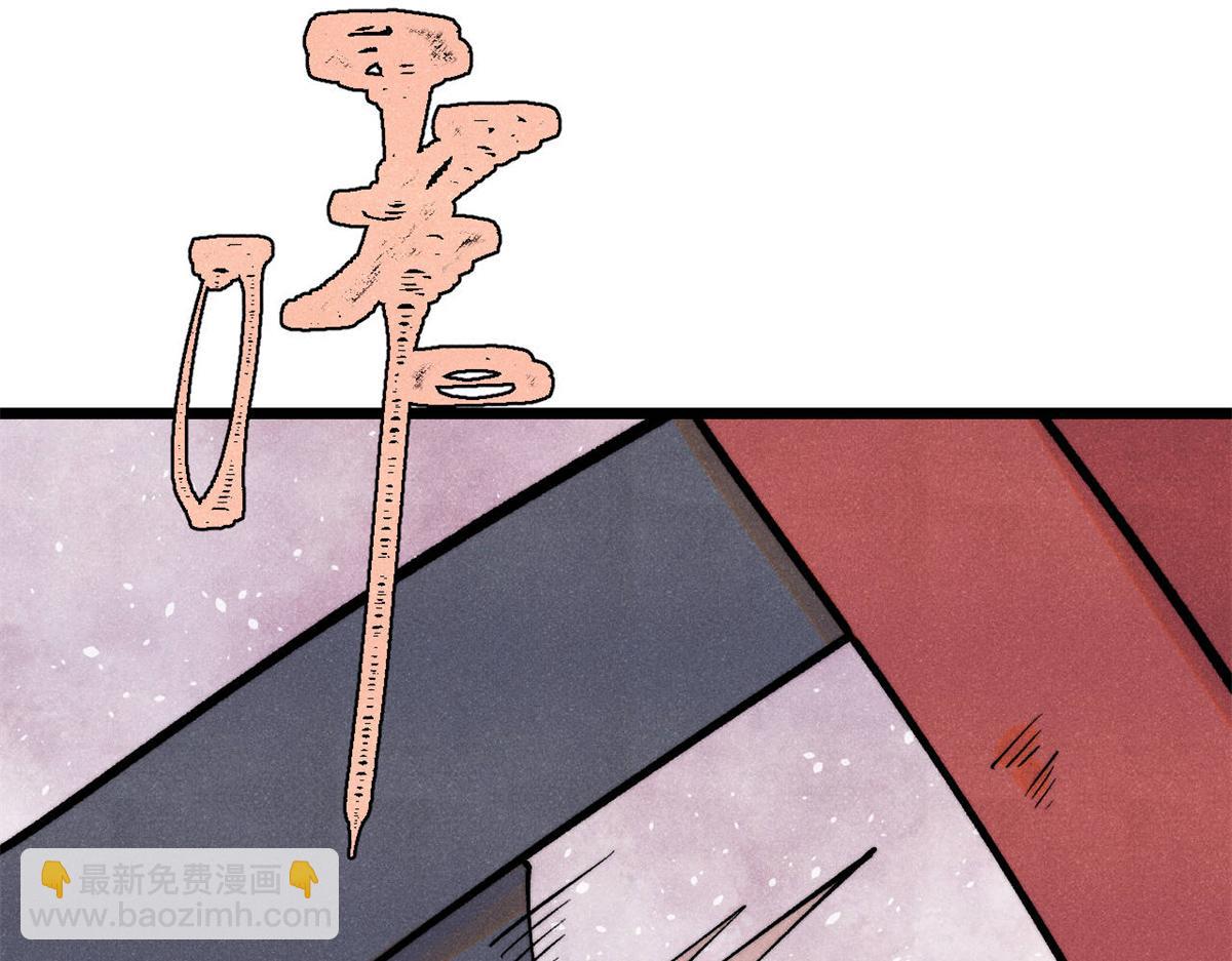 萬古最強宗 - 439 吸收一切邪法！(2/4) - 7