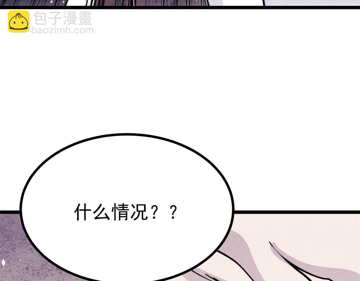 萬古最強宗 - 439 吸收一切邪法！(2/4) - 6