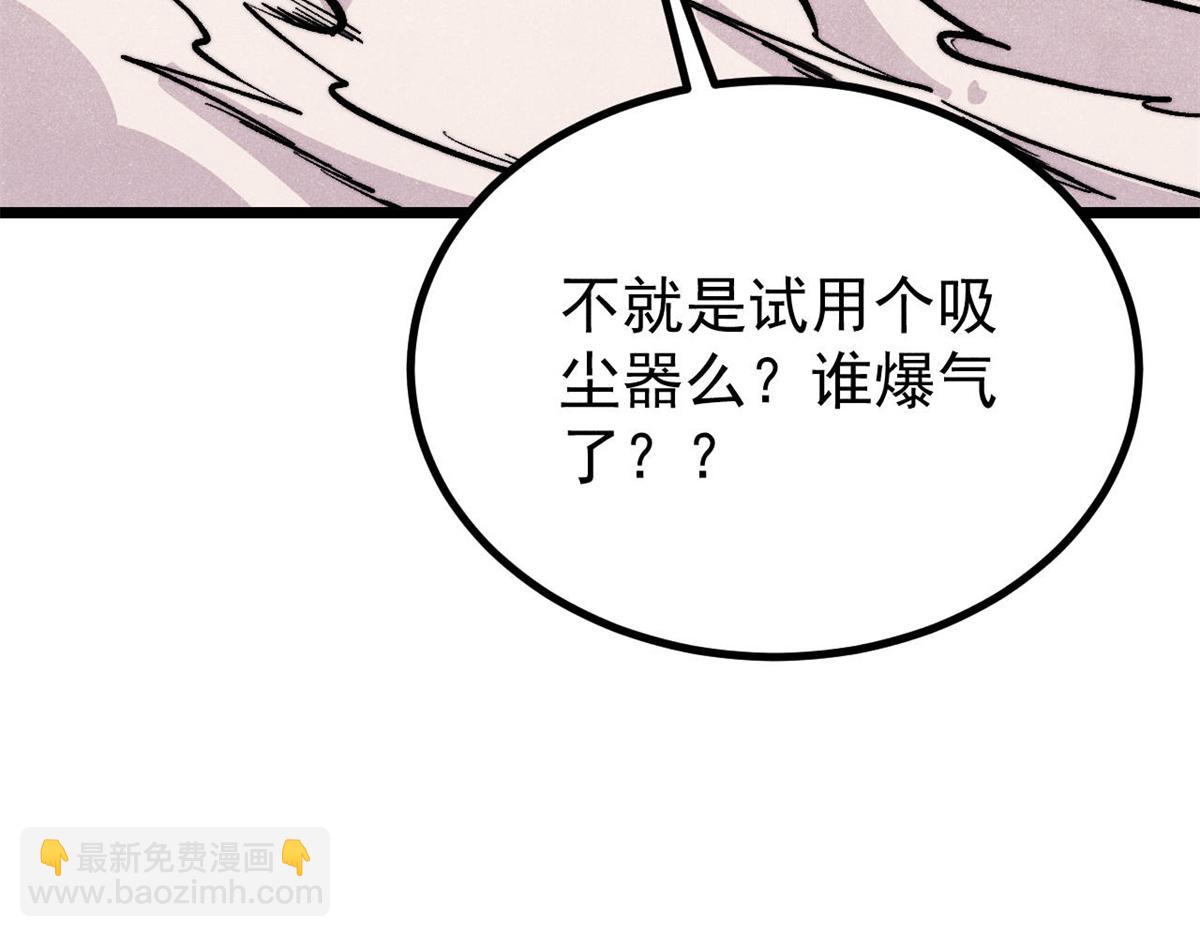 萬古最強宗 - 439 吸收一切邪法！(2/4) - 1