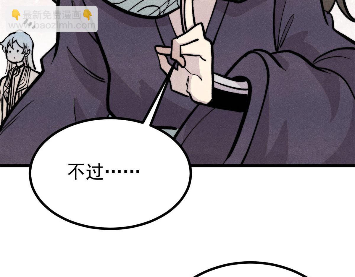 萬古最強宗 - 441 萬古最強宗，前來拜訪！(1/4) - 2