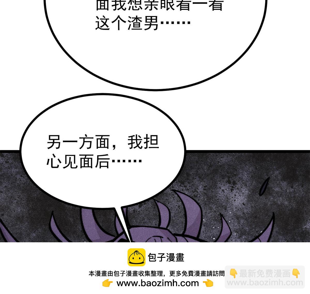 萬古最強宗 - 441 萬古最強宗，前來拜訪！(2/4) - 6