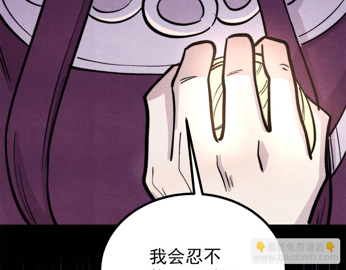 萬古最強宗 - 441 萬古最強宗，前來拜訪！(3/4) - 7