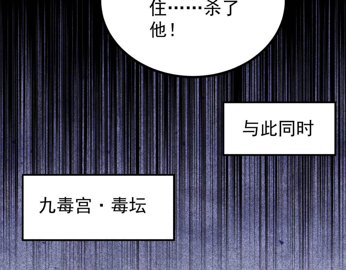 萬古最強宗 - 441 萬古最強宗，前來拜訪！(3/4) - 8