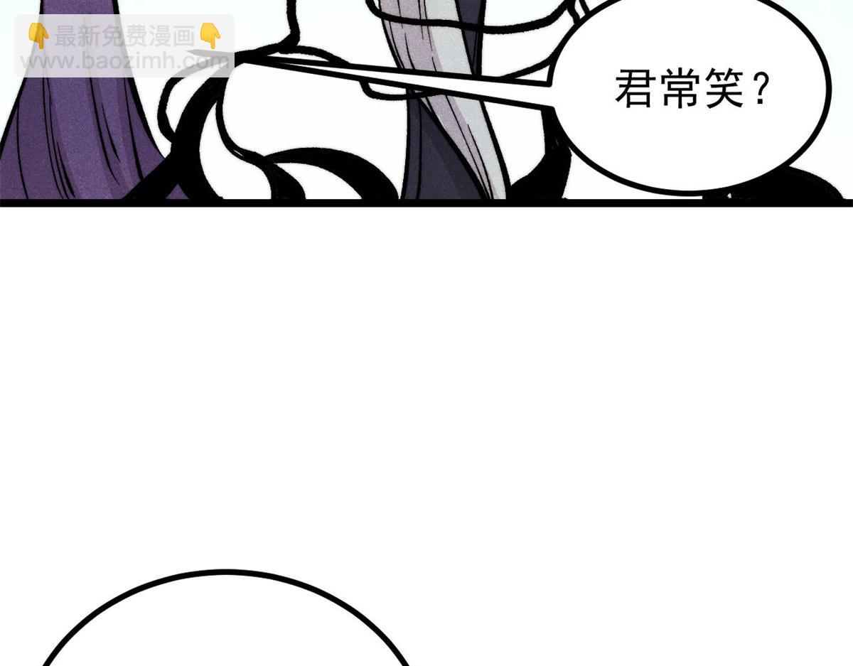 萬古最強宗 - 441 萬古最強宗，前來拜訪！(3/4) - 3