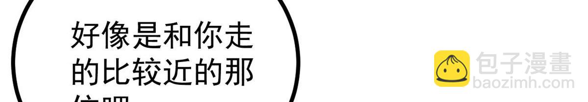 萬古最強宗 - 441 萬古最強宗，前來拜訪！(3/4) - 4