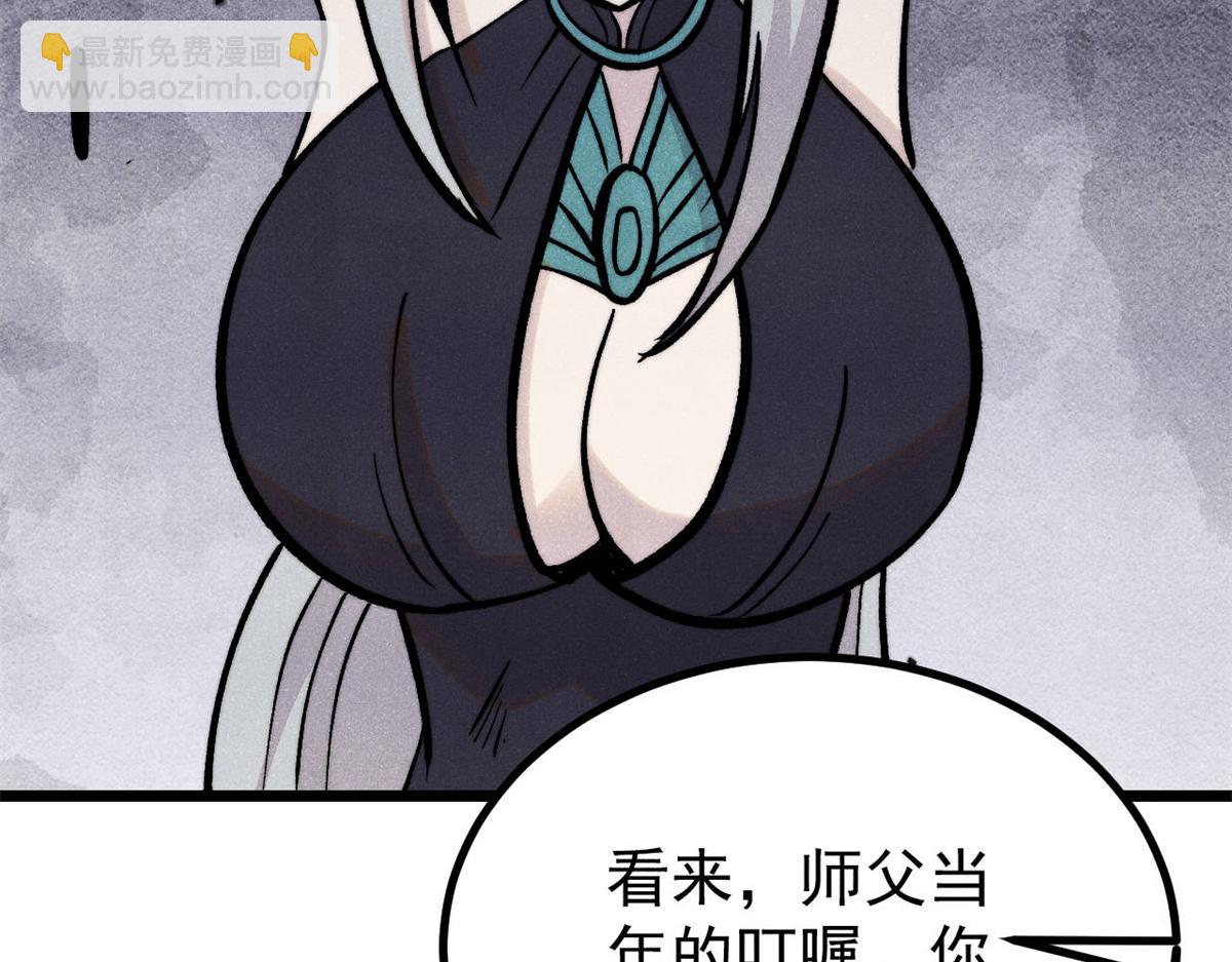 萬古最強宗 - 441 萬古最強宗，前來拜訪！(3/4) - 6