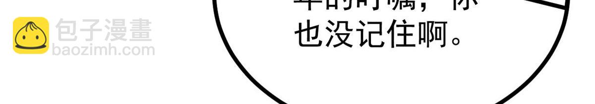 萬古最強宗 - 441 萬古最強宗，前來拜訪！(3/4) - 7