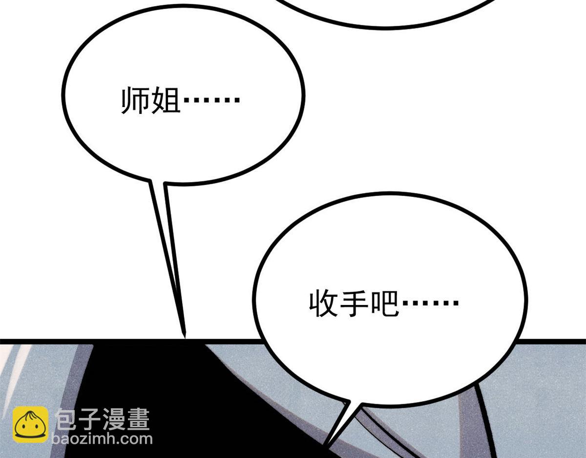 萬古最強宗 - 441 萬古最強宗，前來拜訪！(3/4) - 8