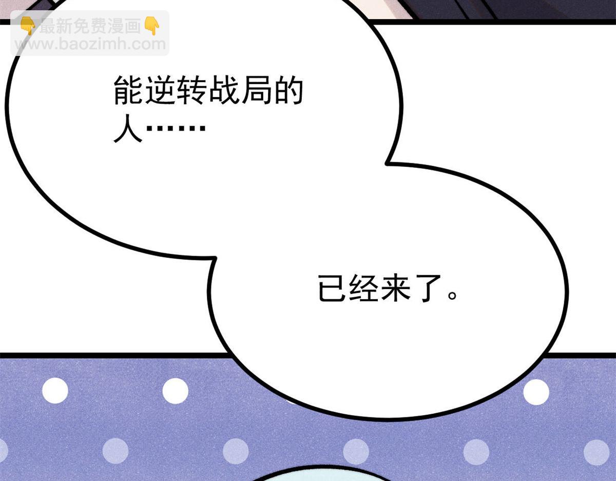 萬古最強宗 - 441 萬古最強宗，前來拜訪！(3/4) - 3