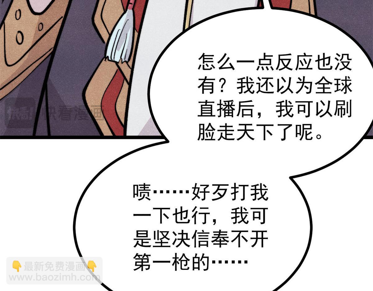 萬古最強宗 - 441 萬古最強宗，前來拜訪！(3/4) - 6