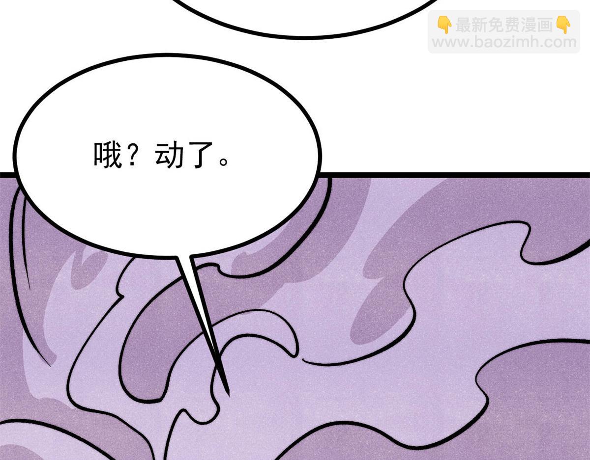 萬古最強宗 - 441 萬古最強宗，前來拜訪！(3/4) - 7